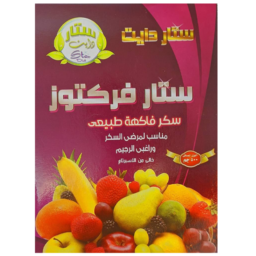 سكر فركتوز كرتون ستار فركتوز 500 جرام/12